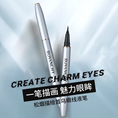 洛梵詩(shī)松煙描繪首烏眼線(xiàn)液筆